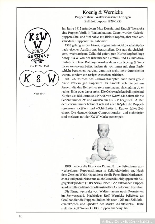 Целлулоидные куклы. Переведём вместе? Часть 2