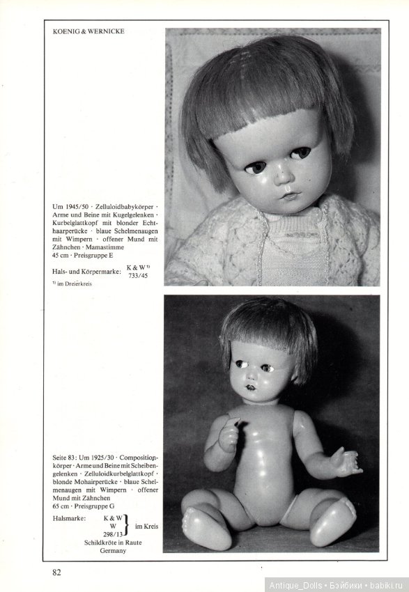 Целлулоидные куклы. Переведём вместе? Часть 2