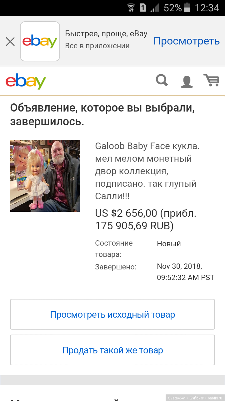 Какая дорогущая Салли — Куклы Galoob Baby Face (Фейсинки): винтаж 90