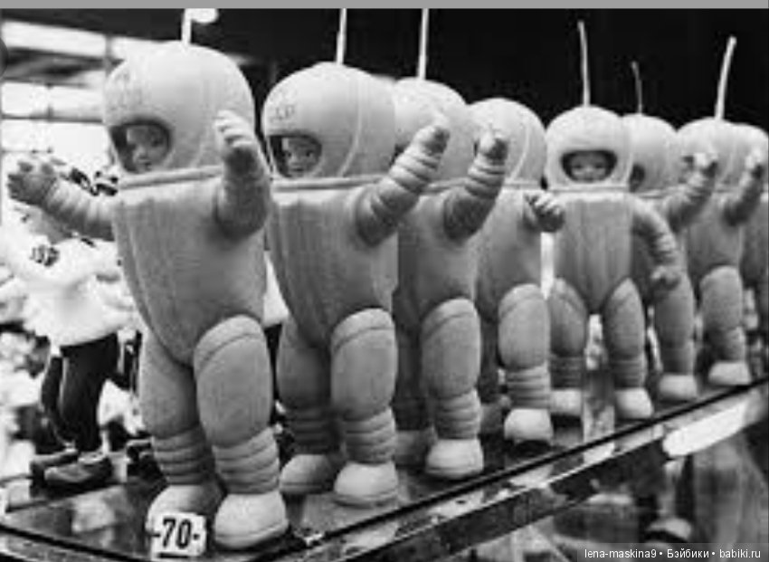 Магазины игрушек для детей, прошлых лет