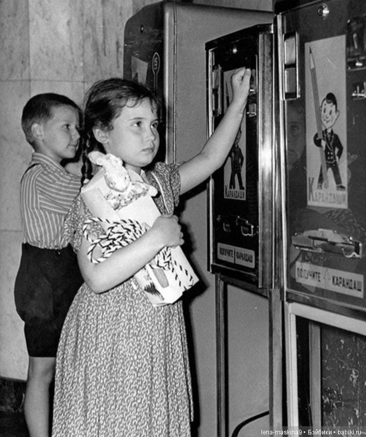 Магазины игрушек для детей, прошлых лет