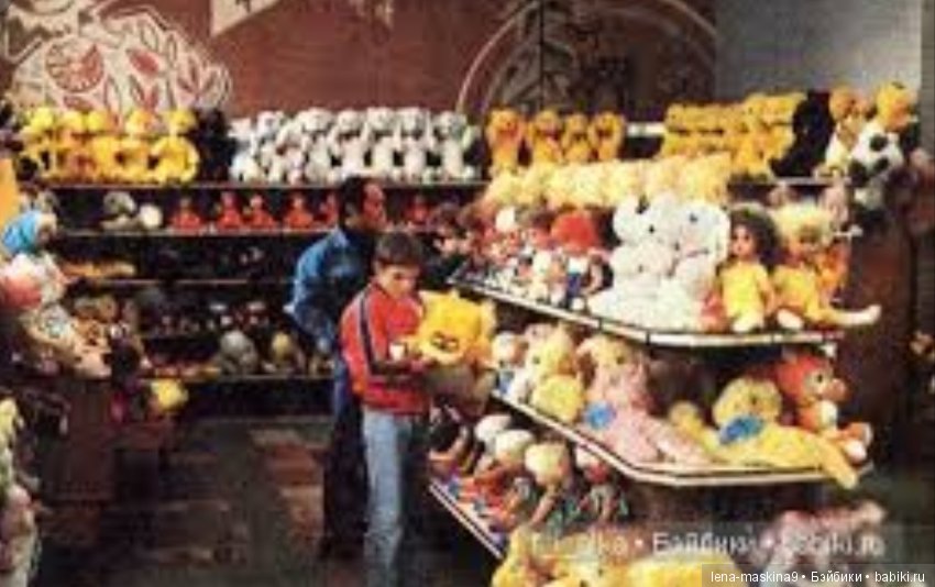 Магазины игрушек для детей,  прошлых лет