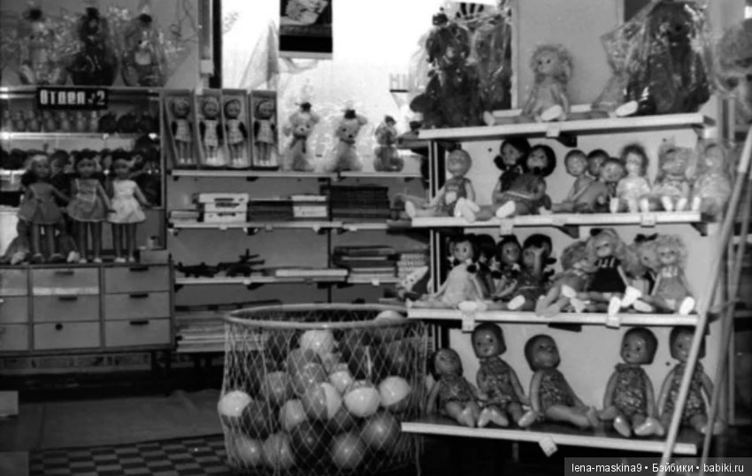Магазины игрушек для детей, прошлых лет