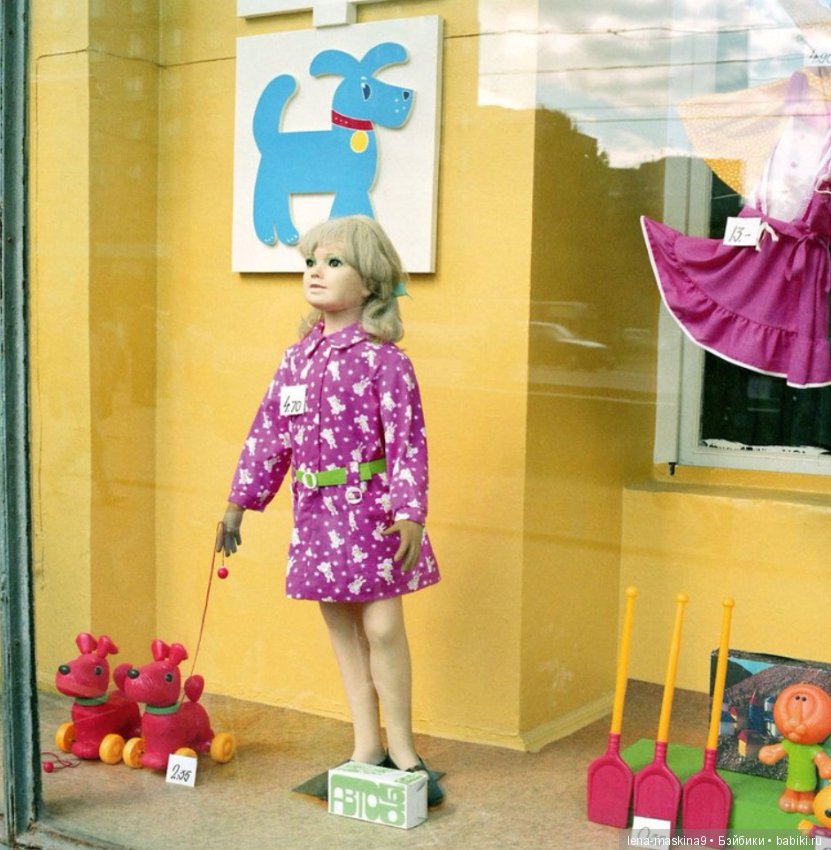 Магазины игрушек для детей, прошлых лет