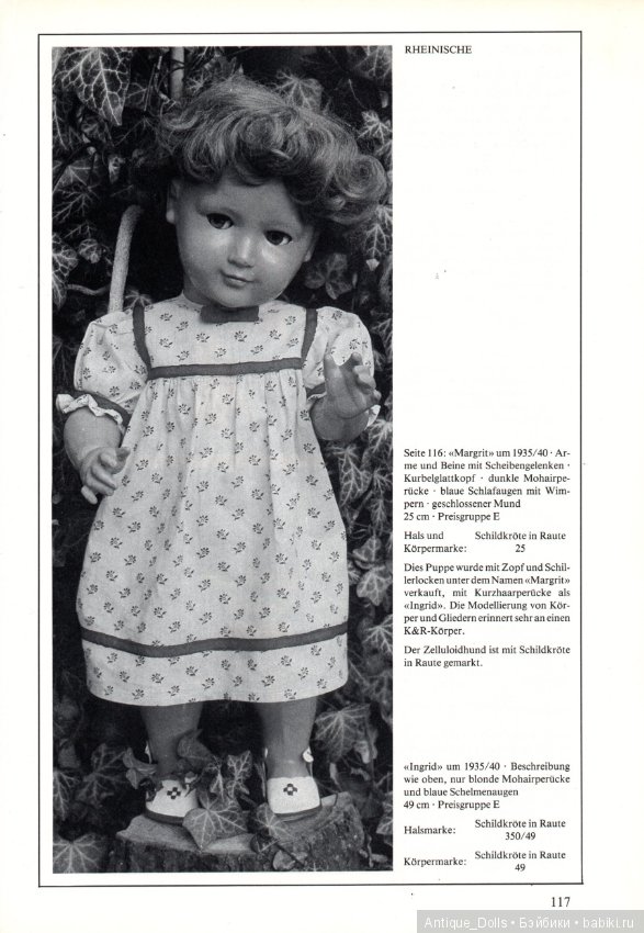 Целлулоидные куклы. Переведём вместе? Часть 3