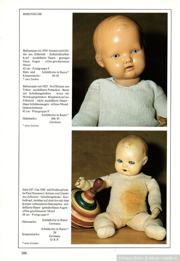 Целлулоидные куклы. Переведём вместе? Часть 3