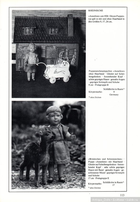 Целлулоидные куклы. Переведём вместе? Часть 3