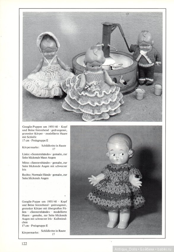 Целлулоидные куклы. Переведём вместе? Часть 3