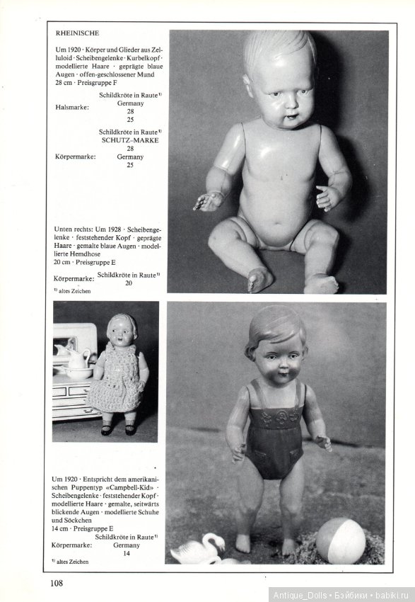 Целлулоидные куклы. Переведём вместе? Часть 3