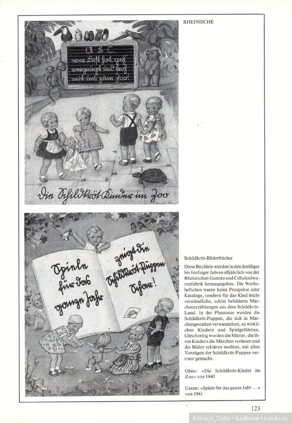 Целлулоидные куклы. Переведём вместе? Часть 3