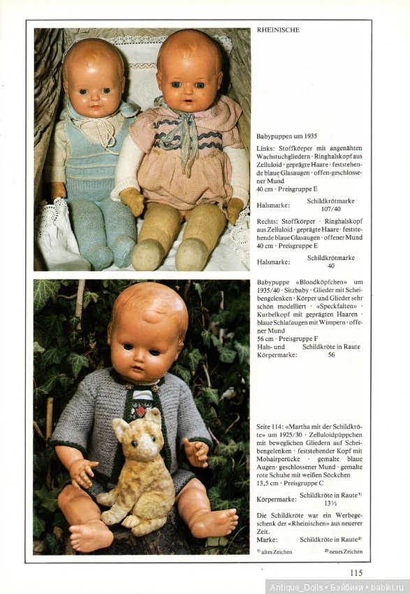 Целлулоидные куклы. Переведём вместе? Часть 3