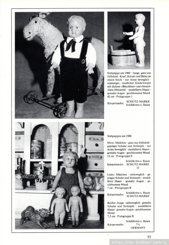 Целлулоидные куклы. Переведём вместе? Часть 3