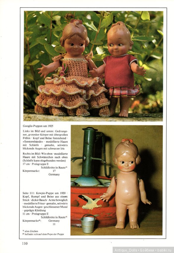 Целлулоидные куклы. Переведём вместе? Часть 3