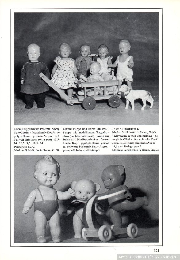 Целлулоидные куклы. Переведём вместе? Часть 3