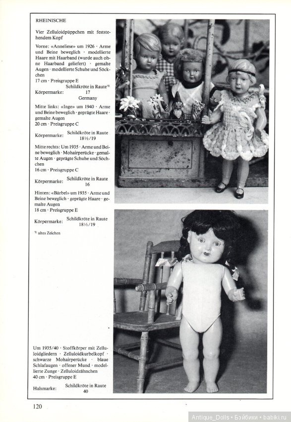 Целлулоидные куклы. Переведём вместе? Часть 3