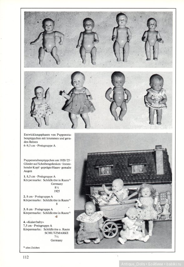 Целлулоидные куклы. Переведём вместе? Часть 3