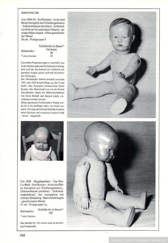 Целлулоидные куклы. Переведём вместе? Часть 3