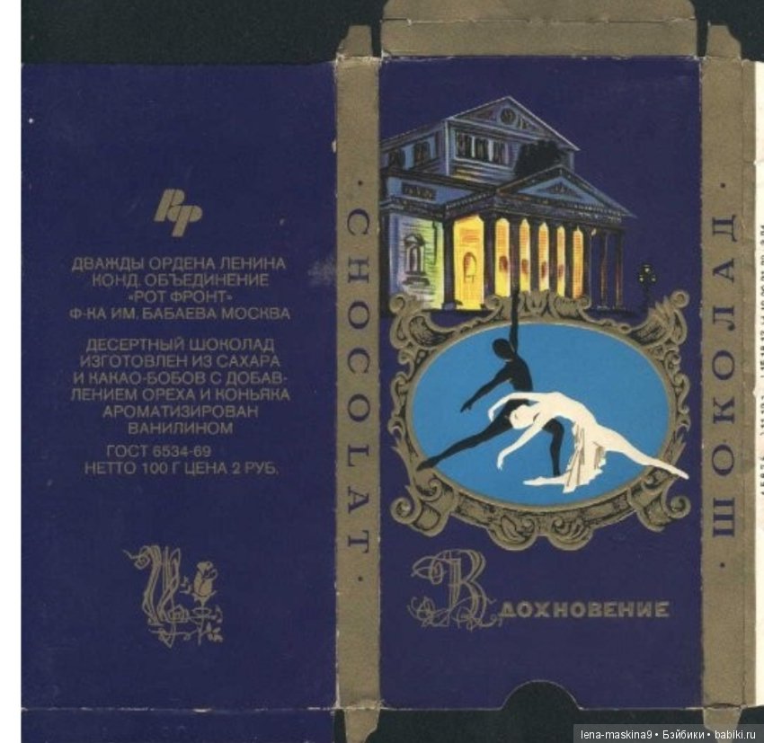 Назад в прошлое — Культура