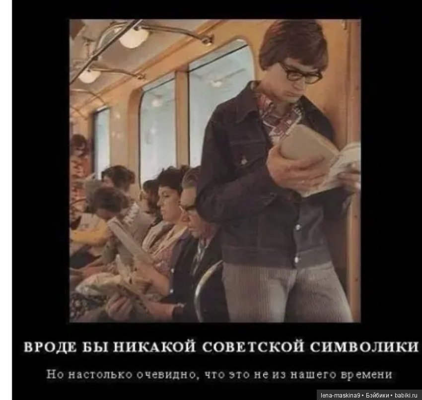 Назад в СССР — Интересное и необычное: фотоподборки (фото 8)