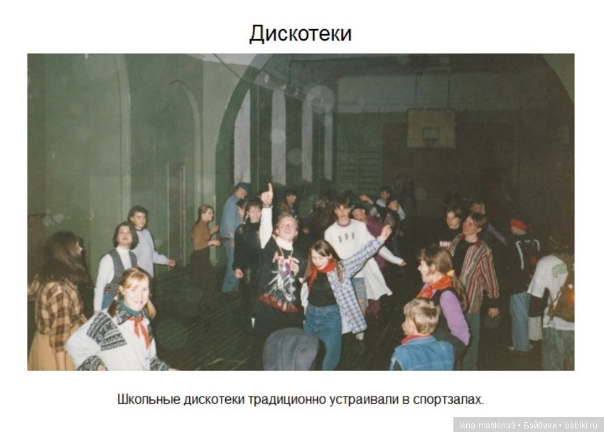 Назад в СССР — Интересное и необычное: фотоподборки