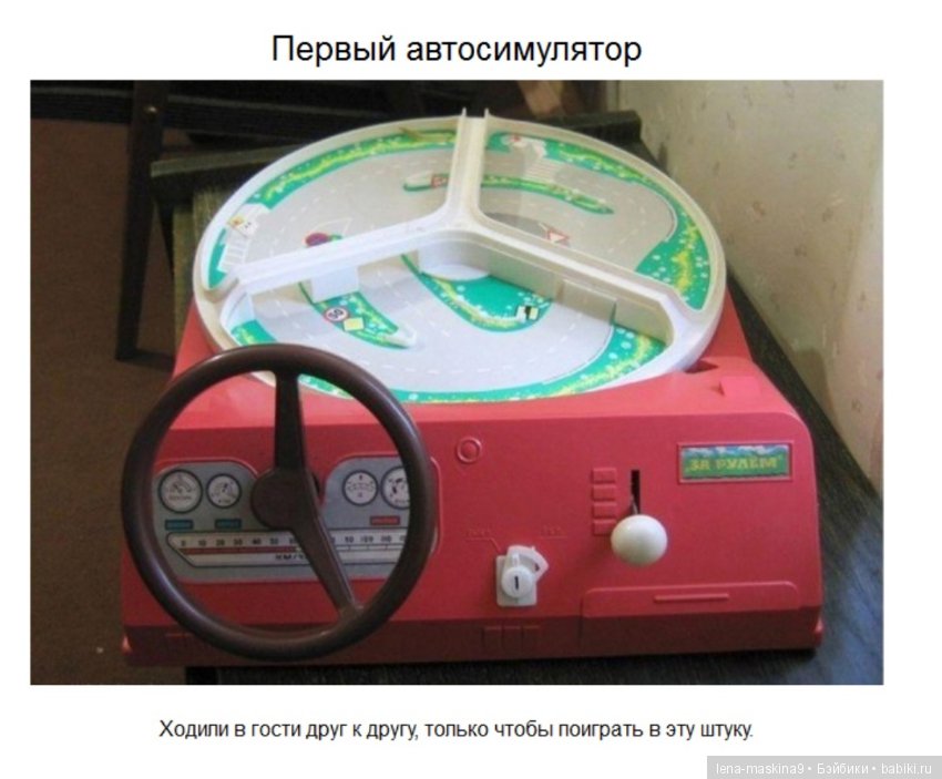 Назад в СССР — Интересное и необычное: фотоподборки