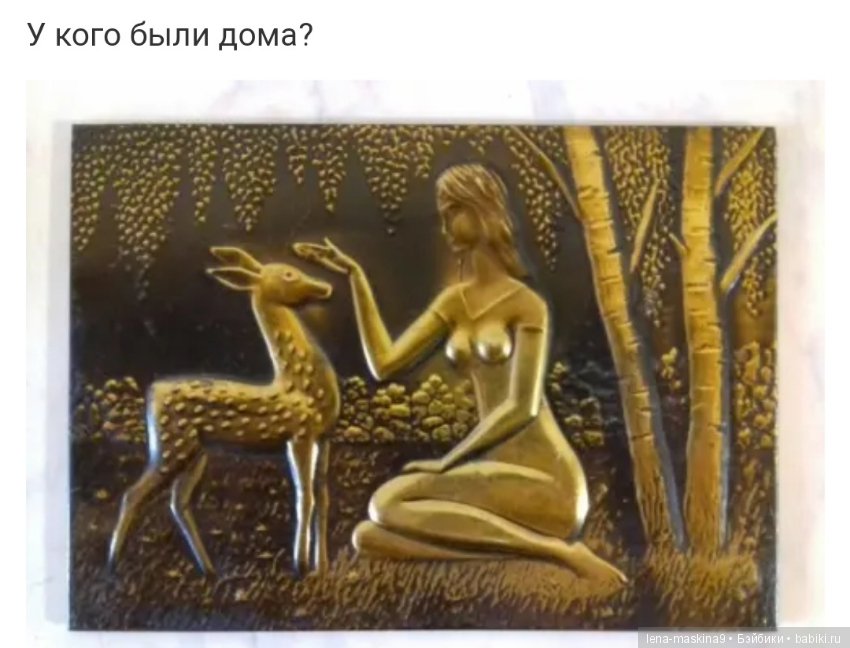 Назад в СССР — Интересное и необычное: фотоподборки