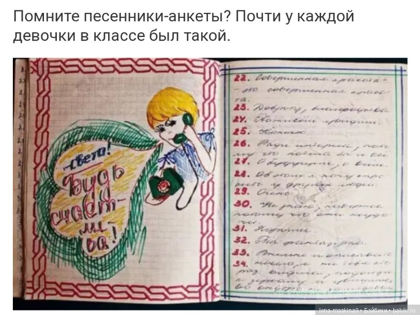 Назад в СССР — Интересное и необычное: фотоподборки