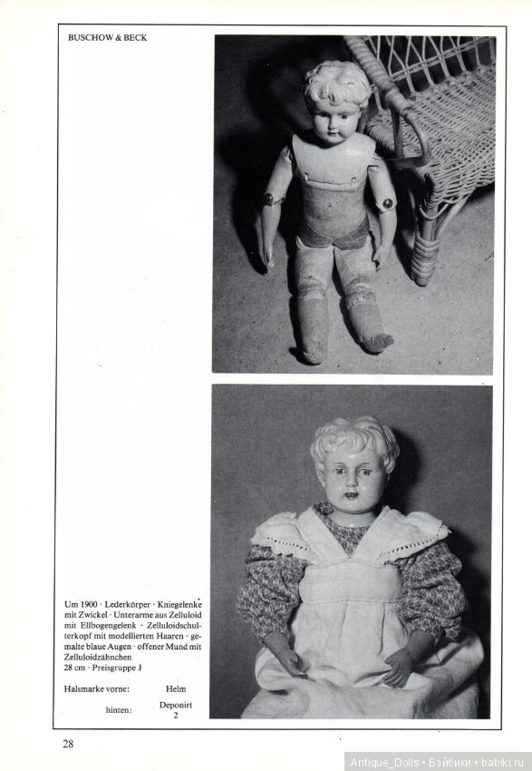 Целлулоидные куклы. Переведём вместе? Часть 1