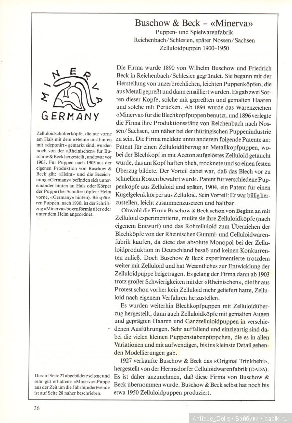 Целлулоидные куклы. Переведём вместе? Часть 1