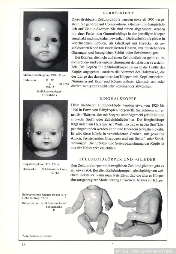 Целлулоидные куклы. Переведём вместе? Часть 1