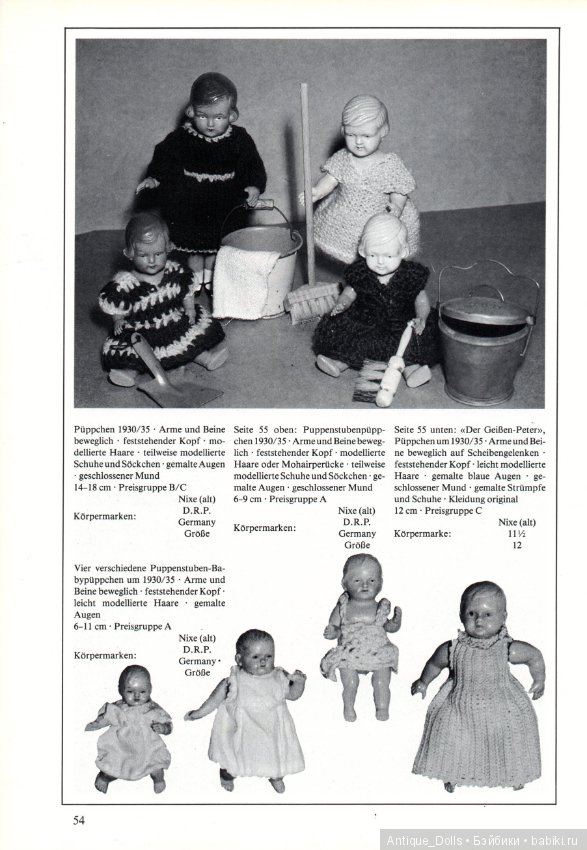 Целлулоидные куклы. Переведём вместе? Часть 1