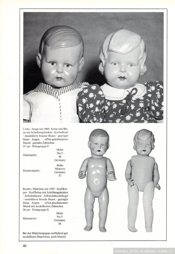 Целлулоидные куклы. Переведём вместе? Часть 1