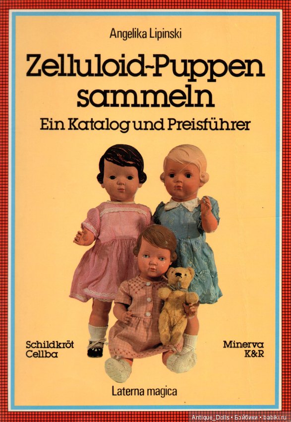 Целлулоидные куклы. Переведём вместе? Часть 1