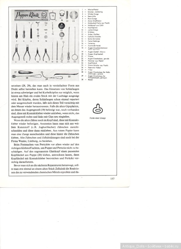 Целлулоидные куклы. Переведём вместе? Часть 4. Заключительная