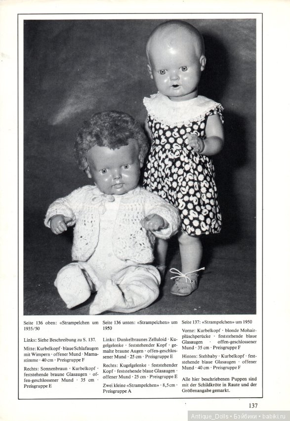 Целлулоидные куклы. Переведём вместе? Часть 4. Заключительная