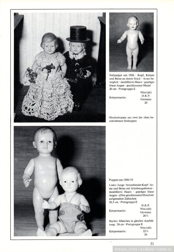 Целлулоидные куклы. Переведём вместе? Часть 1