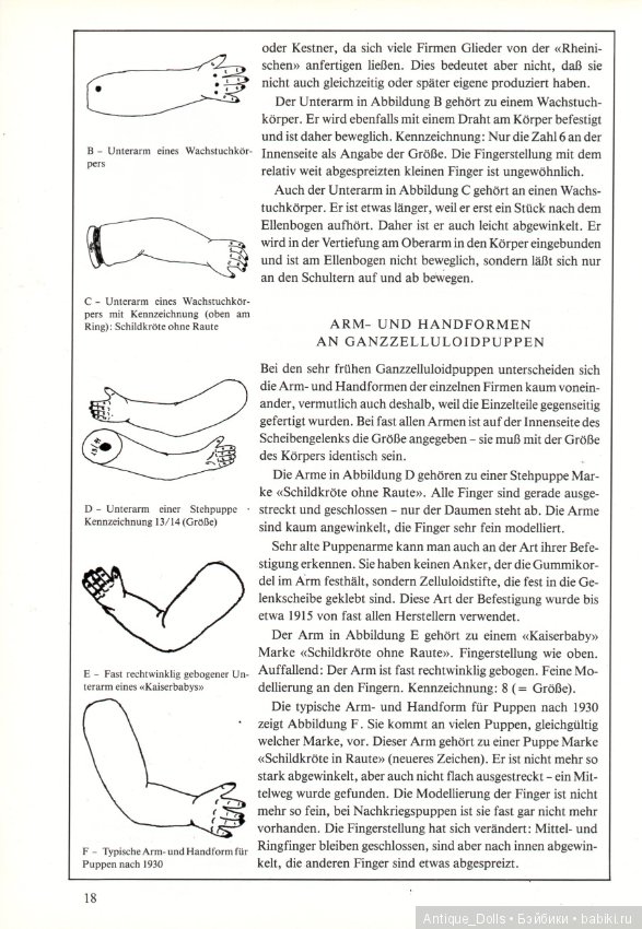Целлулоидные куклы. Переведём вместе? Часть 1