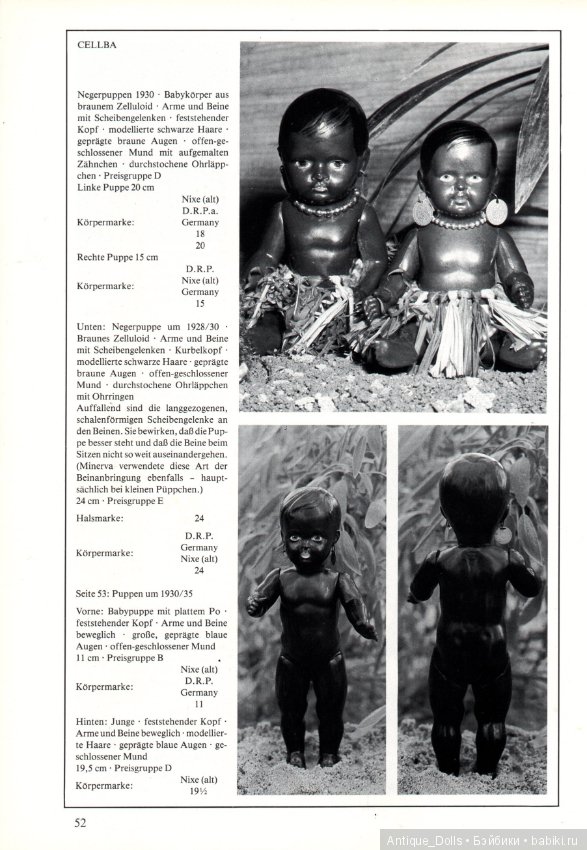 Целлулоидные куклы. Переведём вместе? Часть 1