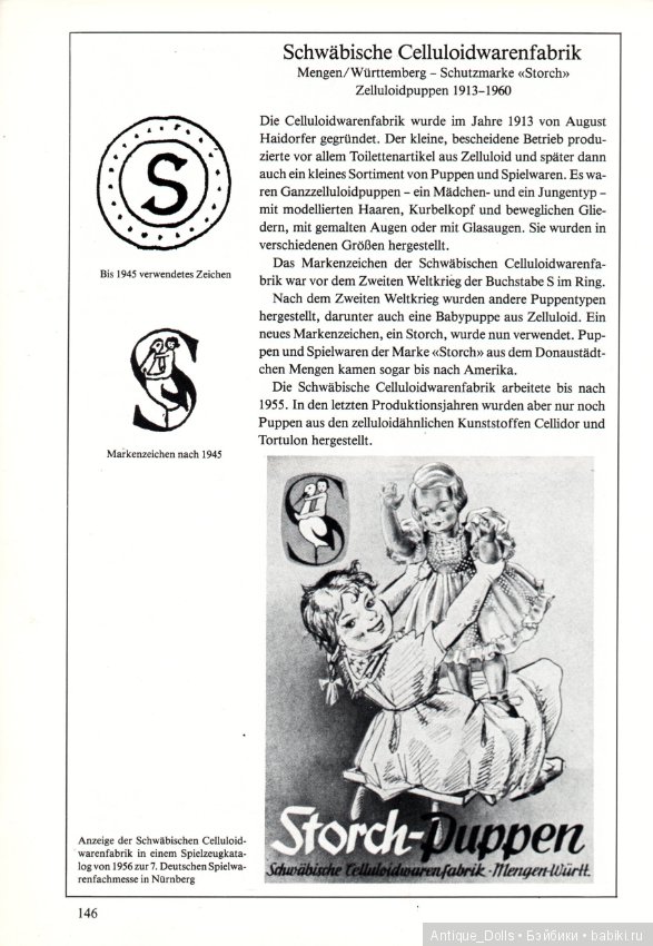 Целлулоидные куклы. Переведём вместе? Часть 4. Заключительная