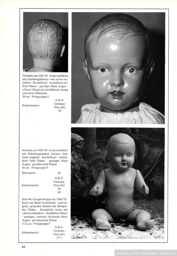 Целлулоидные куклы. Переведём вместе? Часть 1