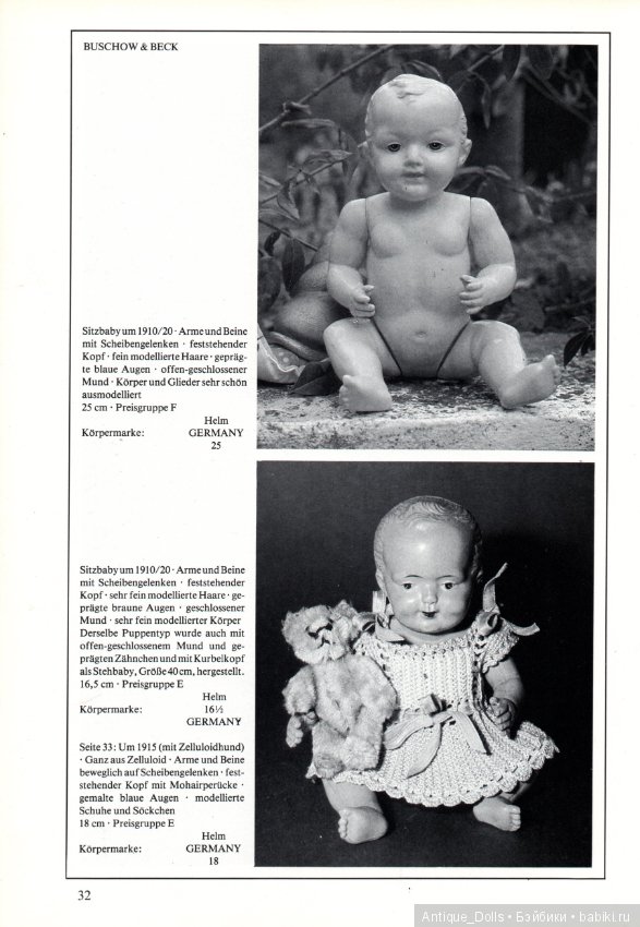 Целлулоидные куклы. Переведём вместе? Часть 1