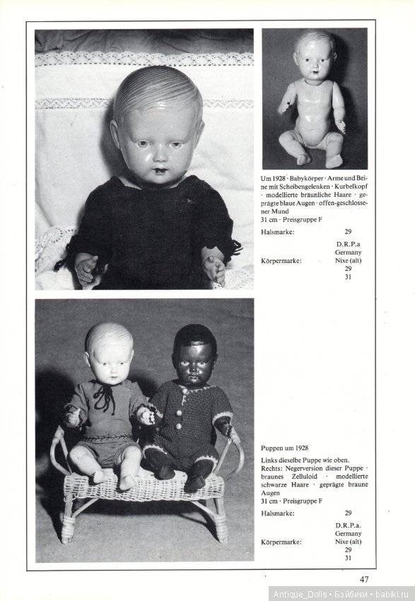 Целлулоидные куклы. Переведём вместе? Часть 1