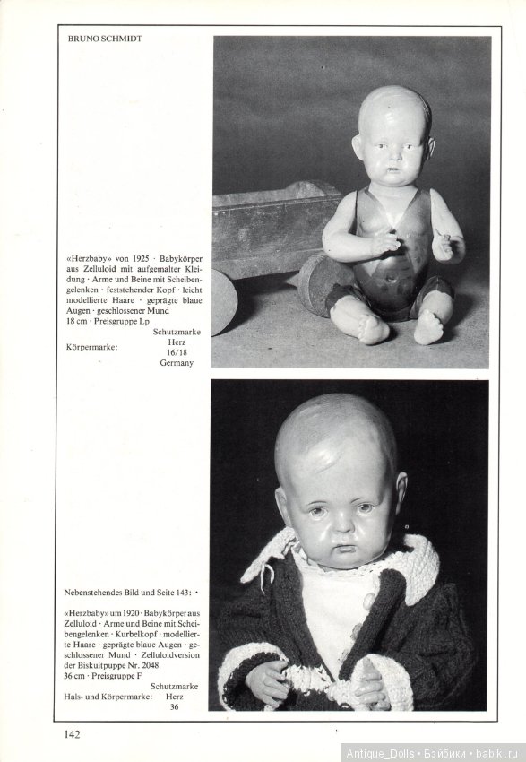 Целлулоидные куклы. Переведём вместе? Часть 4. Заключительная