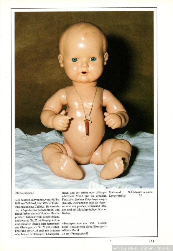 Целлулоидные куклы. Переведём вместе? Часть 4. Заключительная