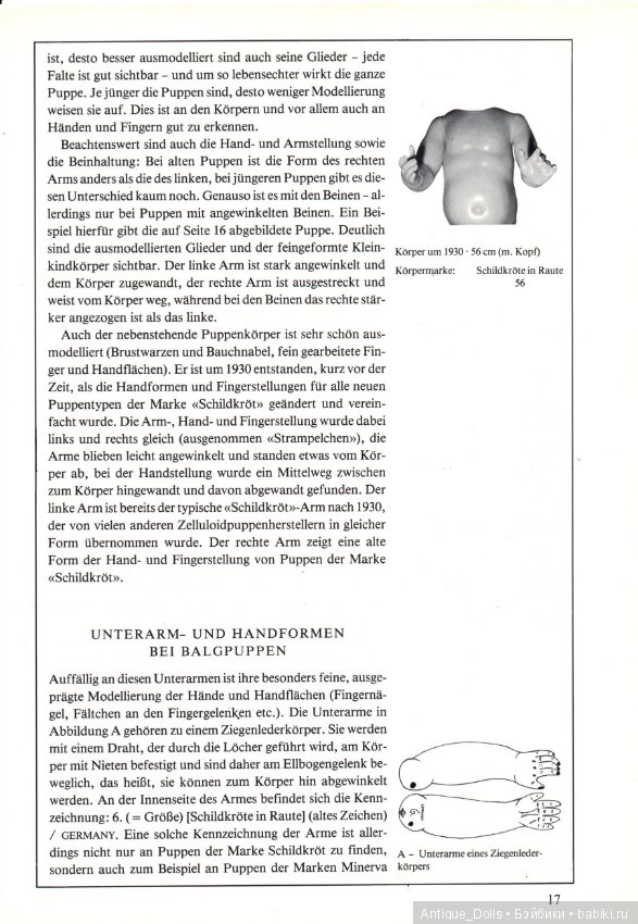 Целлулоидные куклы. Переведём вместе? Часть 1