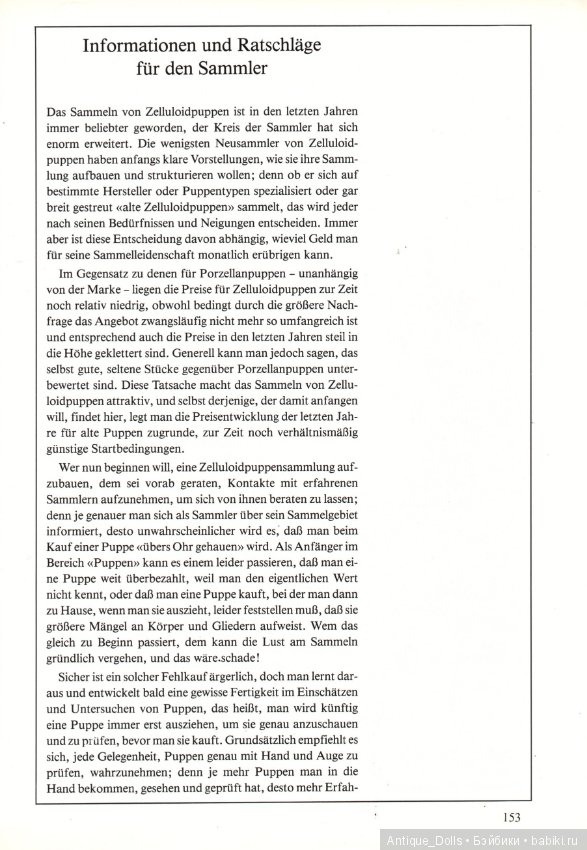 Целлулоидные куклы. Переведём вместе? Часть 4. Заключительная