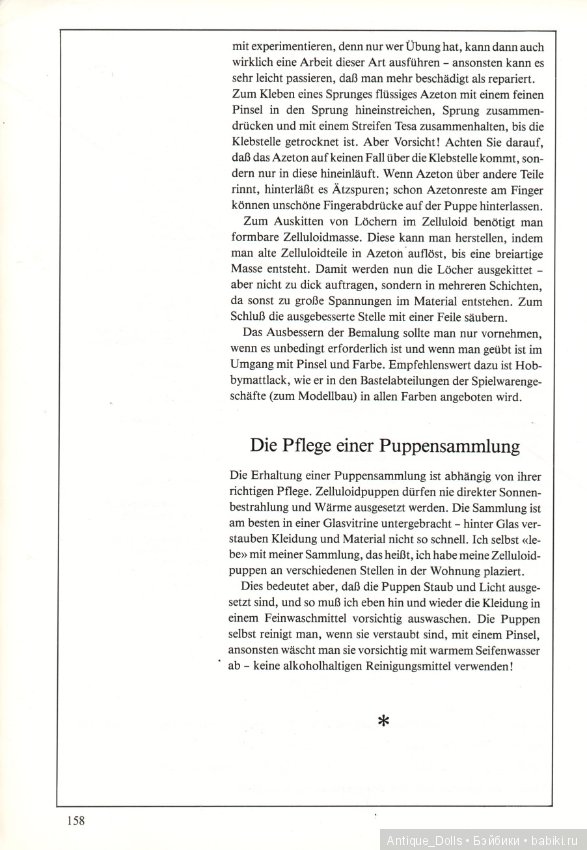 Целлулоидные куклы. Переведём вместе? Часть 4. Заключительная