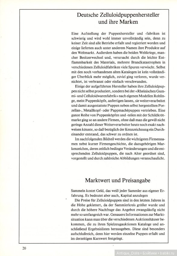 Целлулоидные куклы. Переведём вместе? Часть 1