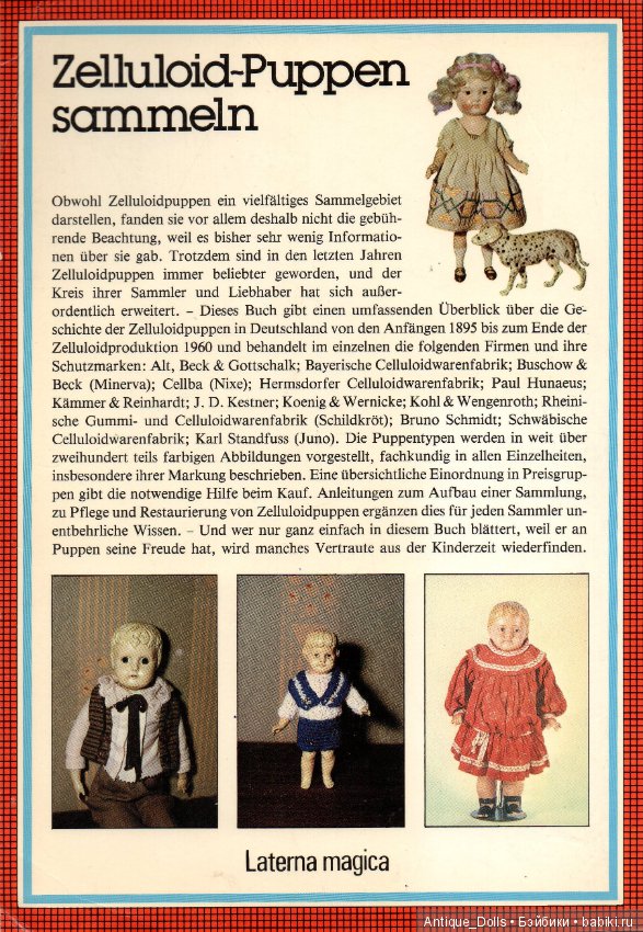 Целлулоидные куклы. Переведём вместе? Часть 4. Заключительная