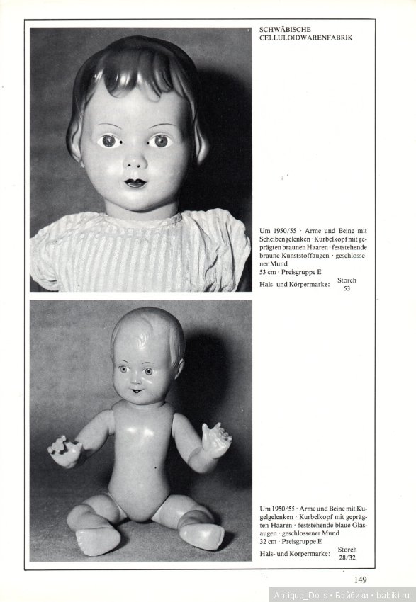 Целлулоидные куклы. Переведём вместе? Часть 4. Заключительная